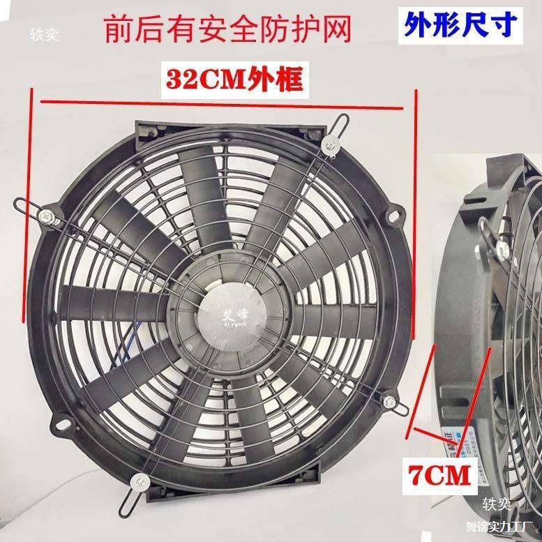 户外挂载式改装叉车挖直车风扇12V24V48V60伏6V低3压流电见描述壁