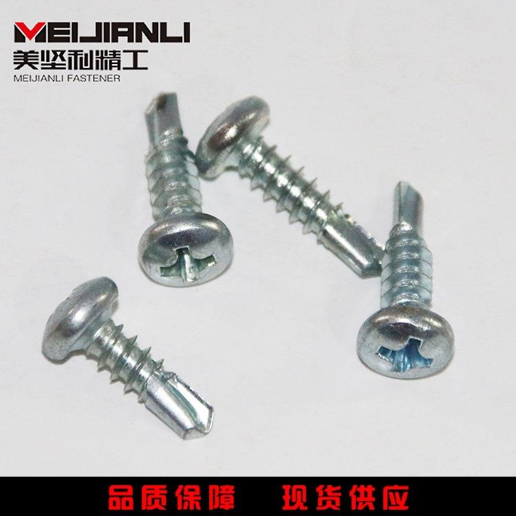 坚利直销自攻螺丝圆头钻丝尾十字螺丝盘头美VGH钻尾螺丝