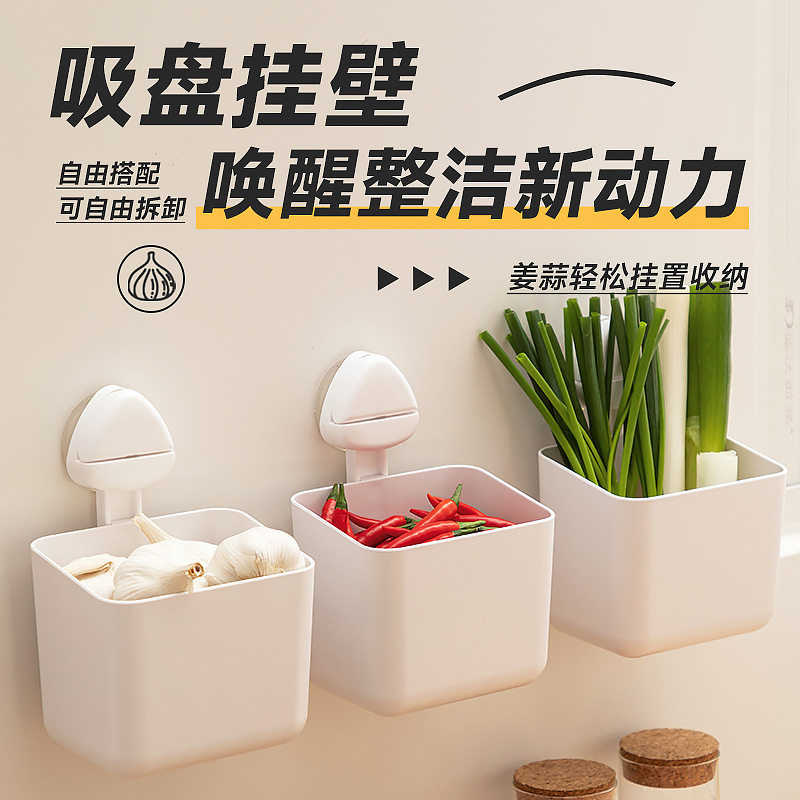 厨房葱姜蒜收纳置物架壁挂式可沥水蔬菜篮子吸盘免打孔多功能挂篮