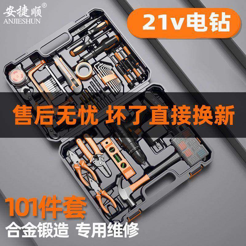 安539捷家用电手工家具套装多功能五金维修工具箱21V电顺钻钻庭维
