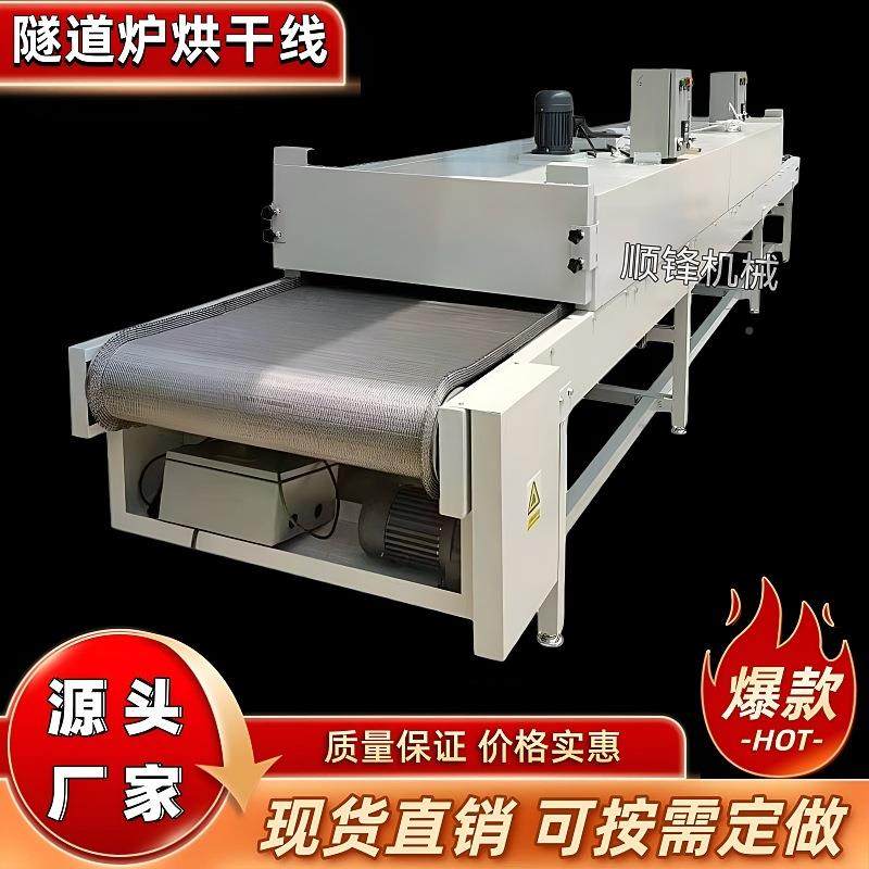 板线输送机隧道炉烘线产MAY品脱水链烘干固化箱定型烤丝印油墨干,机械设备,干燥机/干燥箱/烘干机,淘宝优惠券,粉丝福利购,淘宝优惠卷
