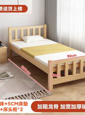 实木床板式VTV2出单人床现代约1.m简租屋学生床单人床松木宿舍午