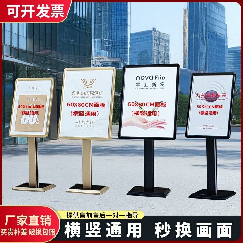 金色酒店水牌户外导向牌展示架商场广告牌门口迎宾落地指示牌