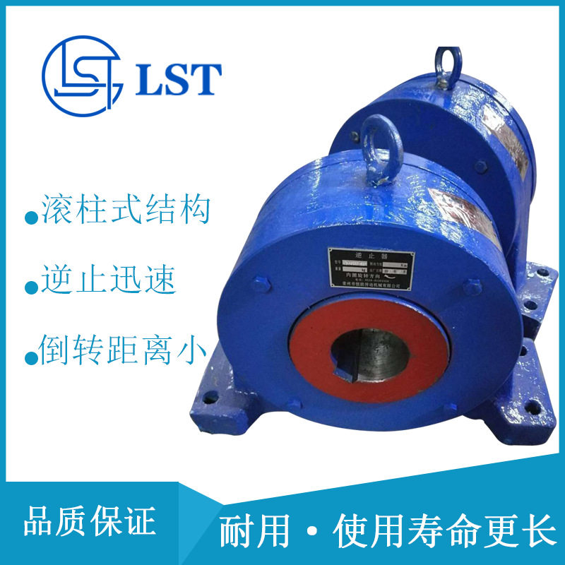 GN110型滚柱式逆止器与减速机配套，用于带式输送机、提升机