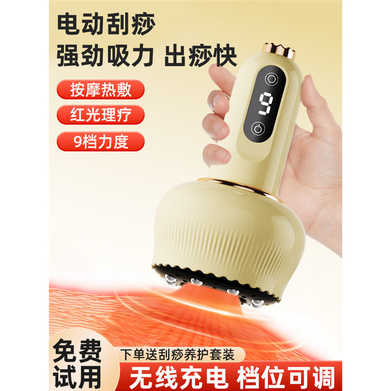 电动刮痧仪器疏通经络刷全身通用家用背部负压走罐淋巴揉腹按摩器