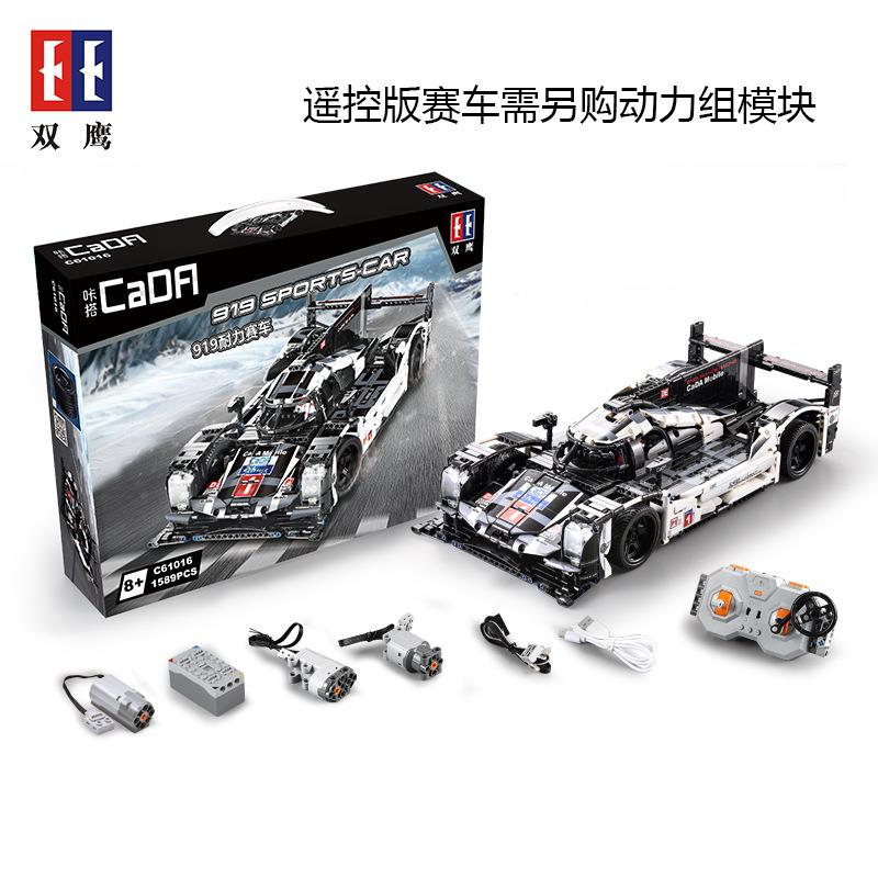具双鹰CaAD咔搭713919耐力赛车儿童拼装插玩仿真模型跑车男C6101