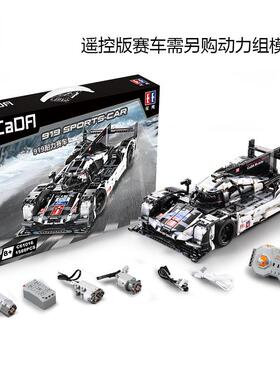 具双鹰CaAD咔搭713919耐力赛车儿童拼装插玩仿真模型跑车男C6101