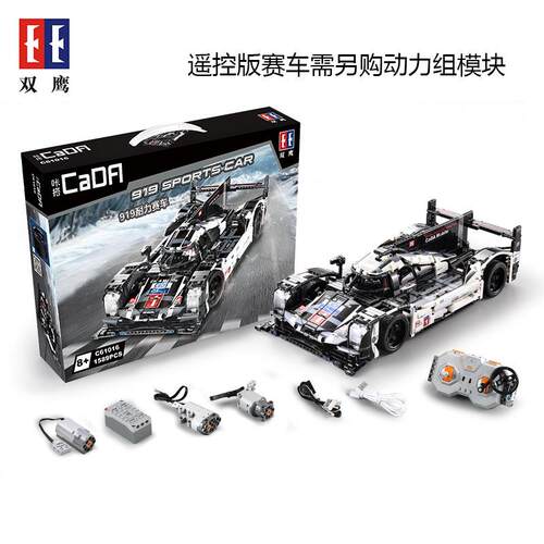 具双鹰CaAD咔搭713919耐力赛车儿童拼装插玩仿真模型跑车男C6101