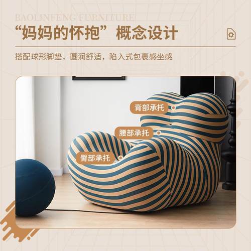 妈沙妈怀抱式单厅人意发简约轻奢休闲椅网红创意客懒妈妈的怀人沙