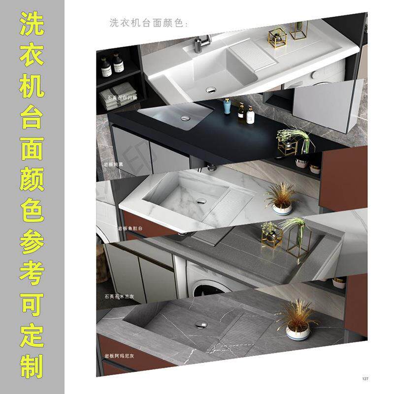 LHZ智能镜阳台洗衣组合柜洗衣柜洗衣池搓台不槽盆衣台板吊柜锈钢