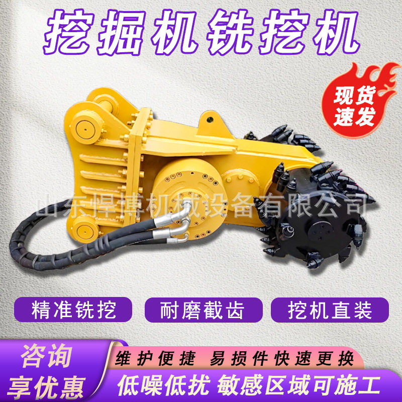 挖机铣挖机 隧道掘进机沥青开槽破碎采矿铣刨机 纵向横向铣挖机