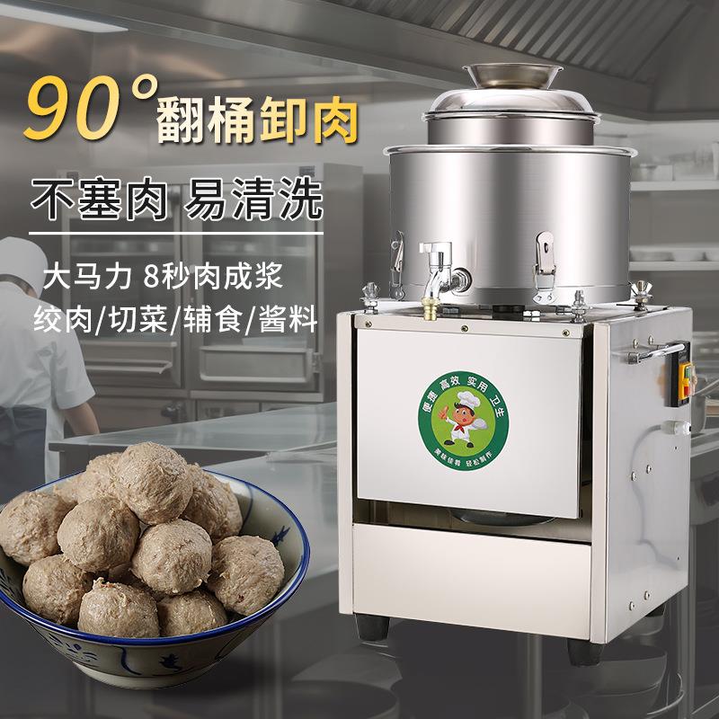 肉丸打三代18型浆机商用钢不锈肉丸机肉瘦肉丸专用打泥福鼎肉机片
