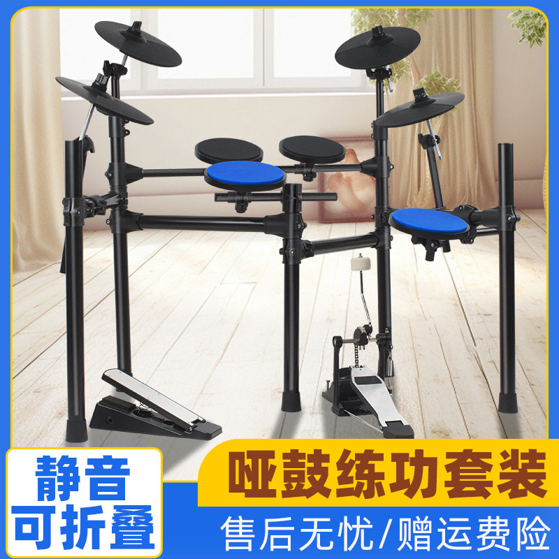 架子鼓练习哑鼓套装家用儿童成人练功台爵士鼓初学者静音打击板垫