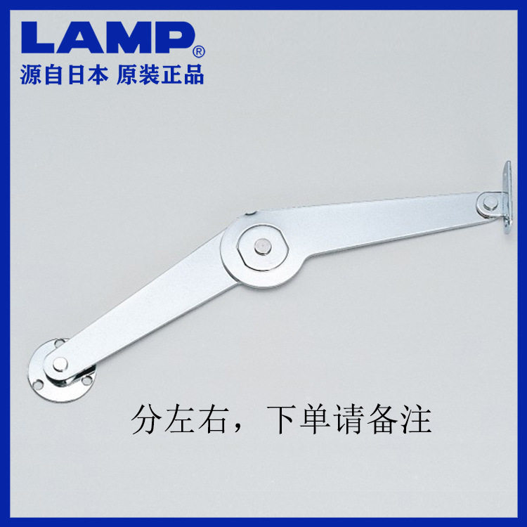 LAMP蓝普家具五金配件随意停支撑杆带定位顶开门用箱用支撑S-20型