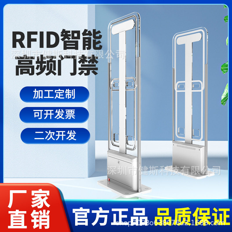 超高频RFID通道门禁系统