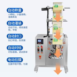 机粒包装 全自动装 机薯包装 包343机红枣肉丸包装 机 定量翻片颗斗式
