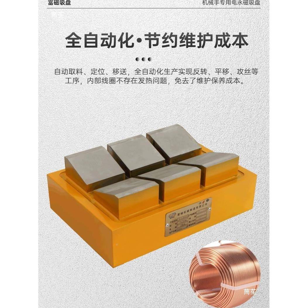 机械手机自动化电永磁吸夹具器人焊手臂磁QRY力搬运接夹具电永磁
