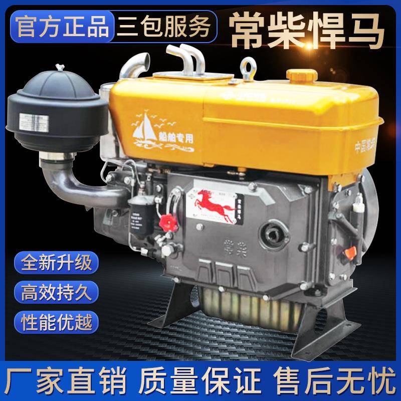 常柴L单缸R180-40L柴油机L12船用发动马机24L2832农用拖拉机水冷1