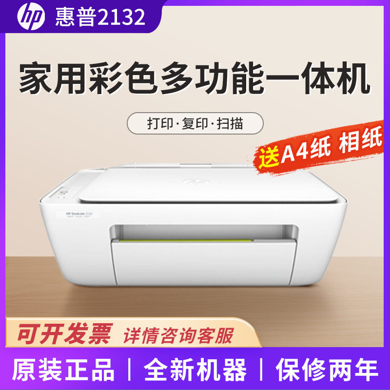 新款2330彩色打印机小型家用喷墨复印扫描照片A4学生多功能一体机