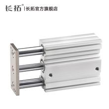 MGQL/GQM3M2-25/50/75/CCM10/0150杆气三缸薄型带导杆气缸三轴气