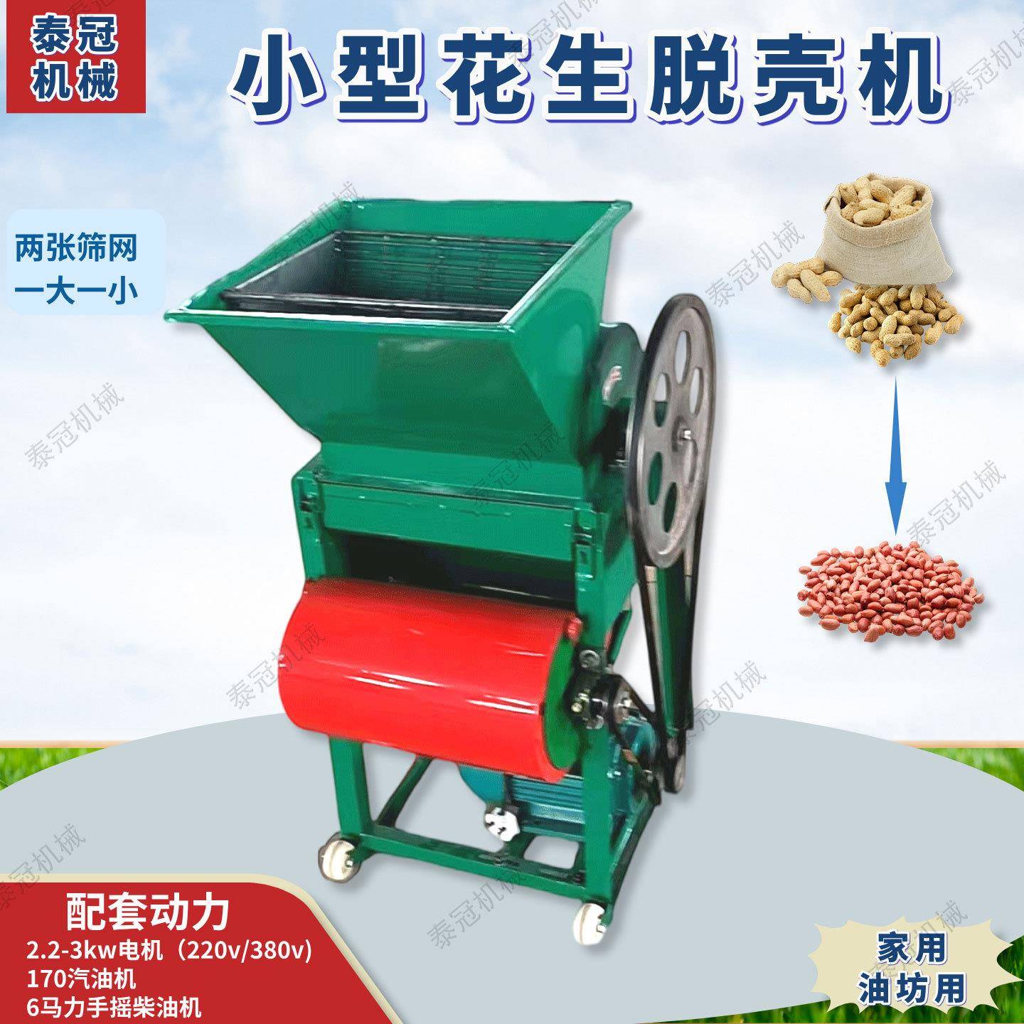 家用两相电花剥壳机生洲小型非WVH花生脱壳机去油坊花生壳机两张
