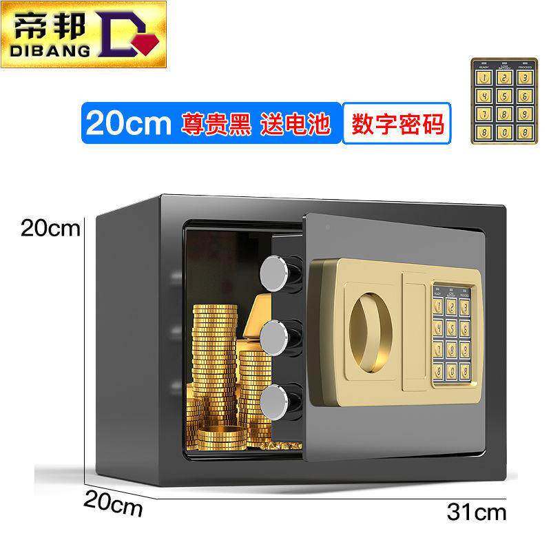 全钢保险柜家用型防入墙隐小形迷你型防盗902机械密小码指纹盗保