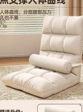 学宿舍床上靠背米椅睡懒人沙发可生躺可单人折叠垫飘窗榻榻座THF