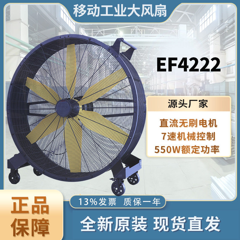 雷豹工业大风扇大风量降温散热