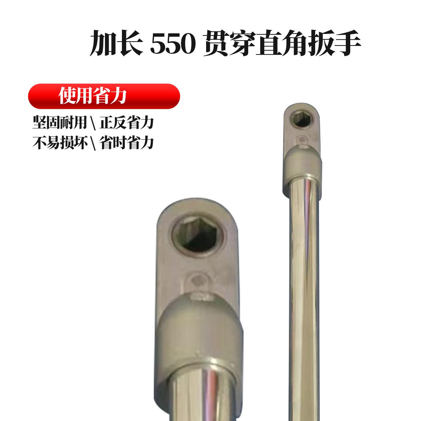 加长扳510550贯穿直角六手加长款眼镜385面多功能扳手内角梅花扳