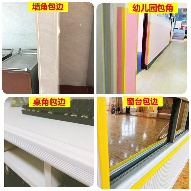 墙角防撞条幼儿园楼保直角包护角儿Cp/c4Mi4童学校梯防磕碰自粘护