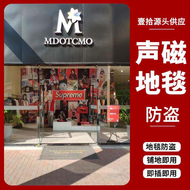 埋隐藏式地防防盗器隐形盗地毯报警器服装地毯防盗奢品侈店防盗器