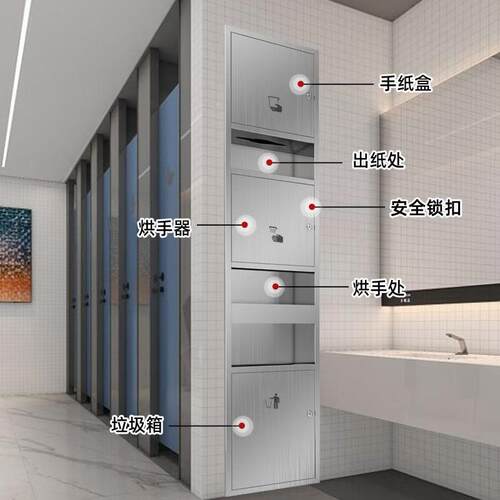 不锈钢嵌入式抽HL75/120纸箱垃圾生桶三合一卫烘手一体机酒店间垃