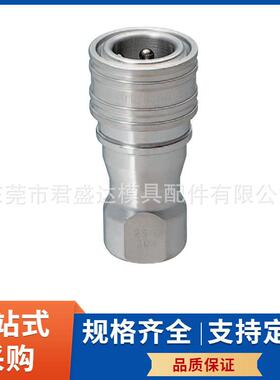 H米思米MISUI标准不锈钢M冷F却水用接头SFBQL120-LS3快速接头快插