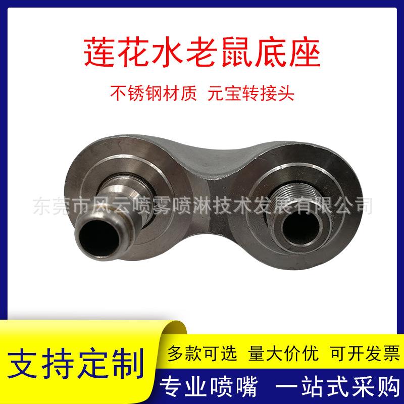 莲花老鼠座U型元宝高压洗水车清洗机疏通锈转换头无品牌/底不钢快