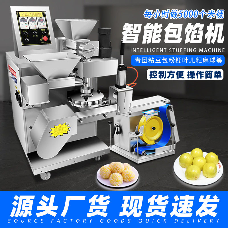 全自动商用面筋成型机仿手工缠绕卷面筋切花机电动商用大型面筋机