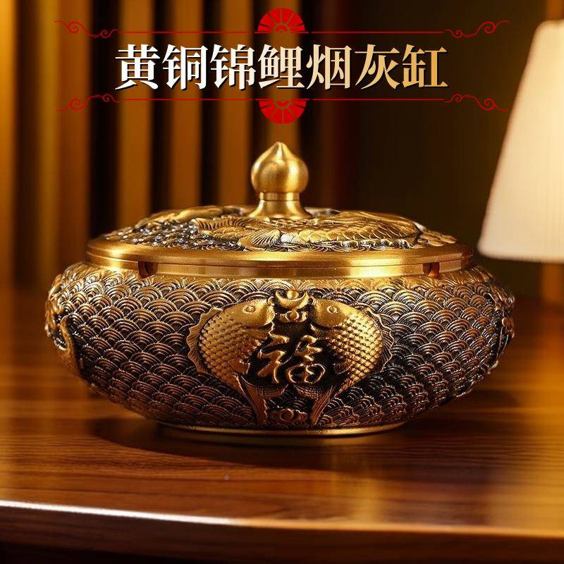 锦鲤全铜烟灰缸cd655760办公室茶桌几面创意装品饰防带盖飞灰
