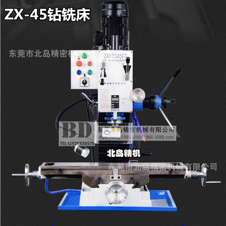 ZX45钻铣床 家用钻铣床金属钻铣床台式钻床台式铣床钻铣一体机床