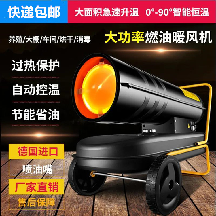 温室大棚加热器自动恒温猪场燃油暖风机养鸡场育雏保温暖风机