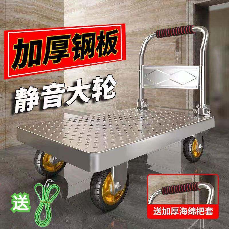 钢板折叠平板车静音货手推车小推拉货四轮拉拖车车快794递推搬运