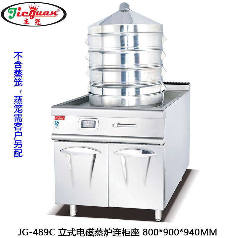 杰冠商用立式电磁蒸包炉蒸海鲜