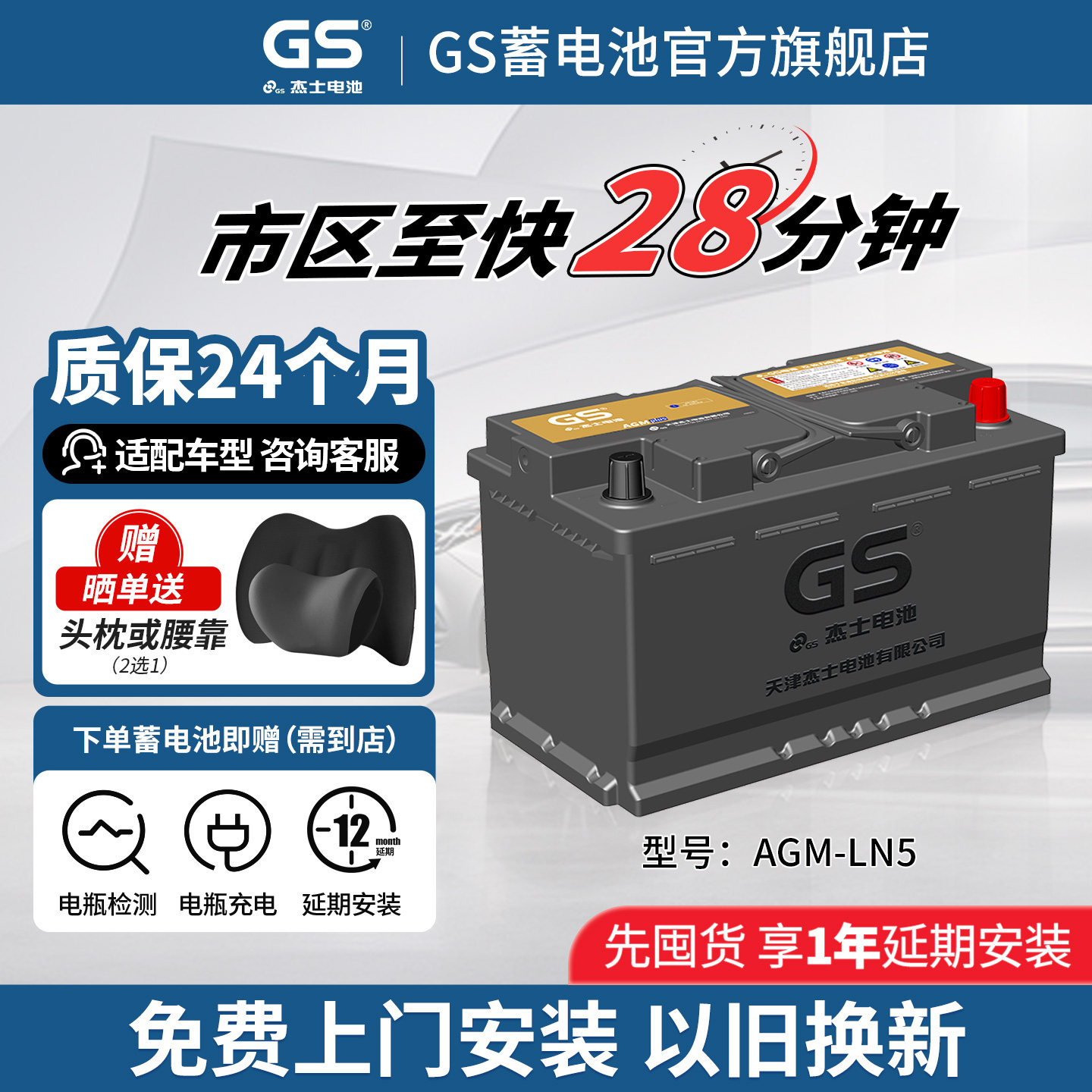 GS杰士汽车电瓶蓄电池启停LN5-AGM92 适配奥迪奔驰宝马大众保时捷