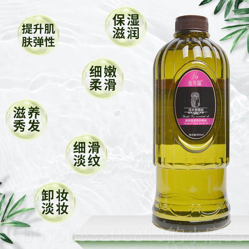 正品芳佰源淡木身体精油美容院专用按摩油推拿油油复方润肤柠檬草,美容护肤/美体/精油,单方精油,淘宝优惠券,粉丝福利购,淘宝优惠卷