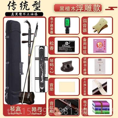 正品国悦苏黑檀木胡红木二胡乐器初学专业演奏州琴民族直乐器厂家