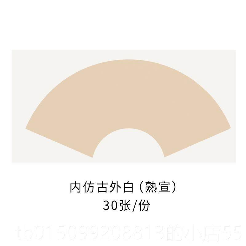 正品30张装加厚宣纸卡纸生宣熟宣童儿学生水画绘画国画书法专用免