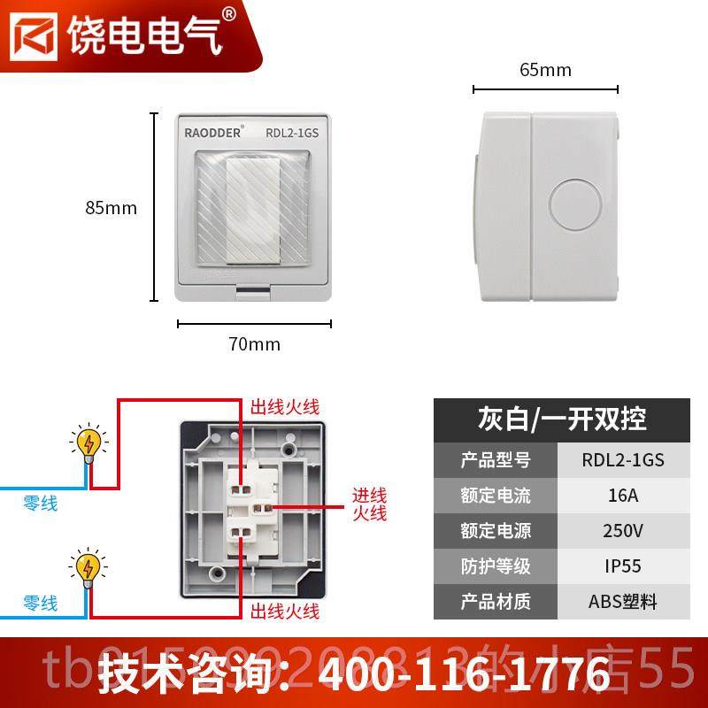 正品饶电防水开钮关户单双控16A室外开明装防雨关按控外制盒带指,电子/电工,单控开关,淘宝优惠券,粉丝福利购,淘宝优惠卷