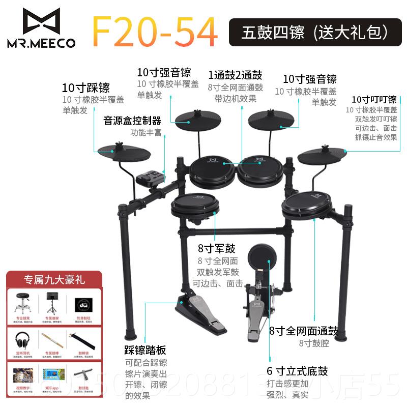 正品MR奏莫克电子鼓网面架子鼓家用专业成演儿童门入级便携人式折