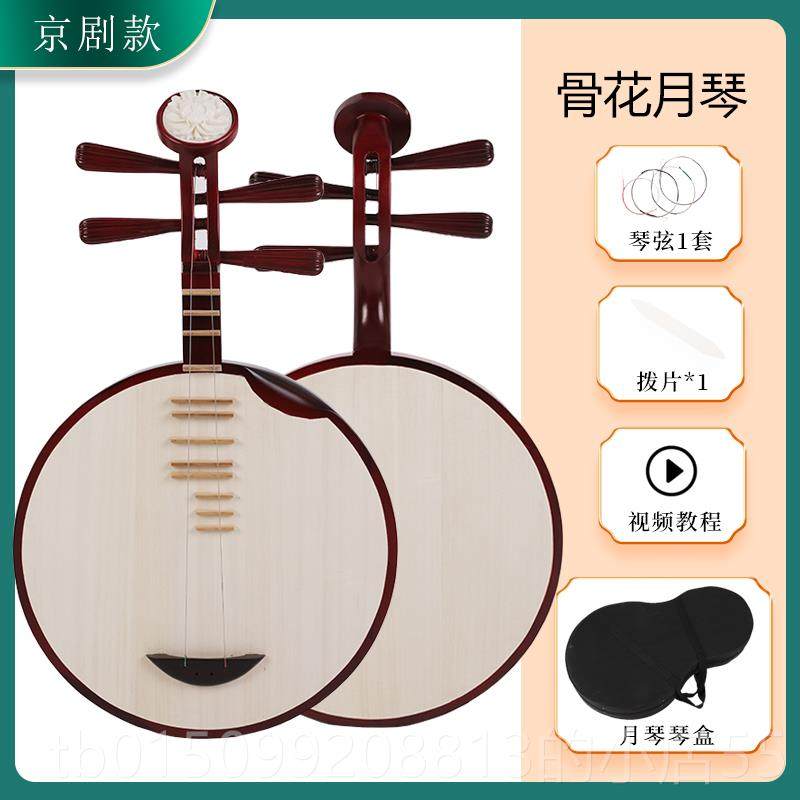 正品专乐业演奏月檀琴皮民月琴黑木京剧西月琴紫光檀月琴梧桐木制