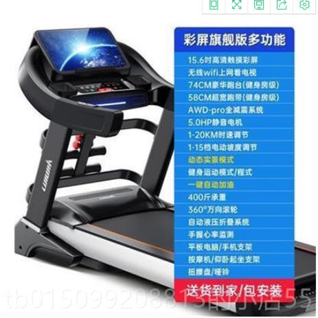 正品立佳589跑步机用款静音室家内超折叠多功能大型健身房专久用