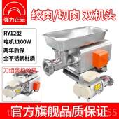 正品 强正元 力商市用绞肉机大功率不家锈钢多功能灌肠肉铺食堂超厂