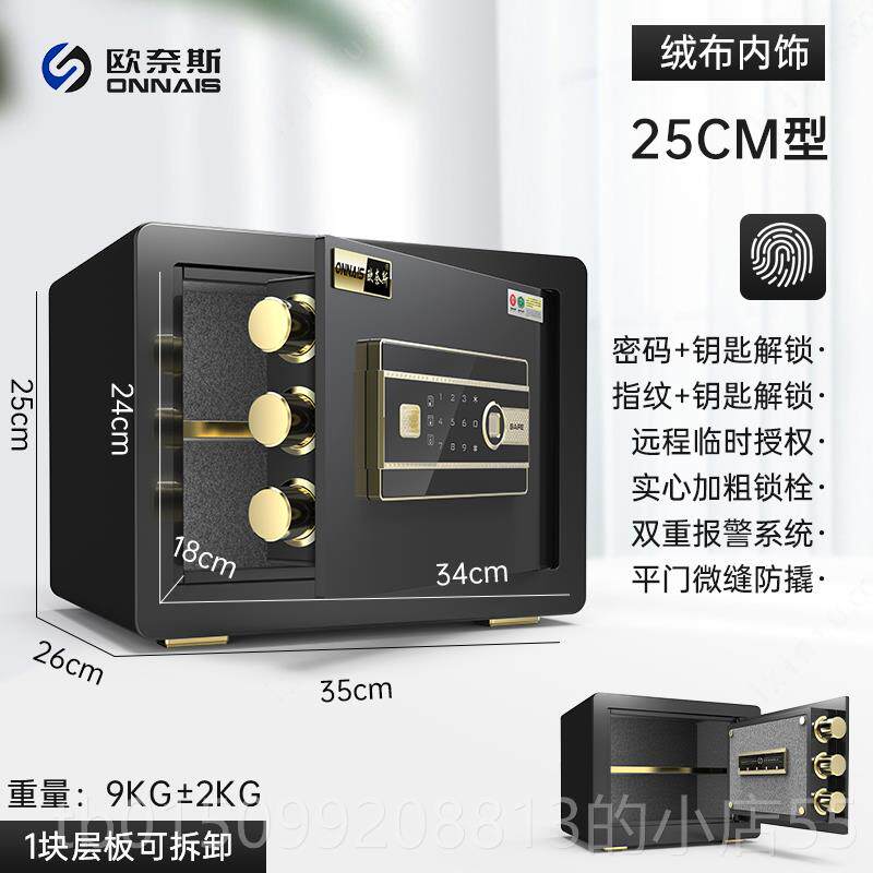 正品欧纹奈斯新保险柜家用2衣025新款小型WiFi密码办公防盗看不出
